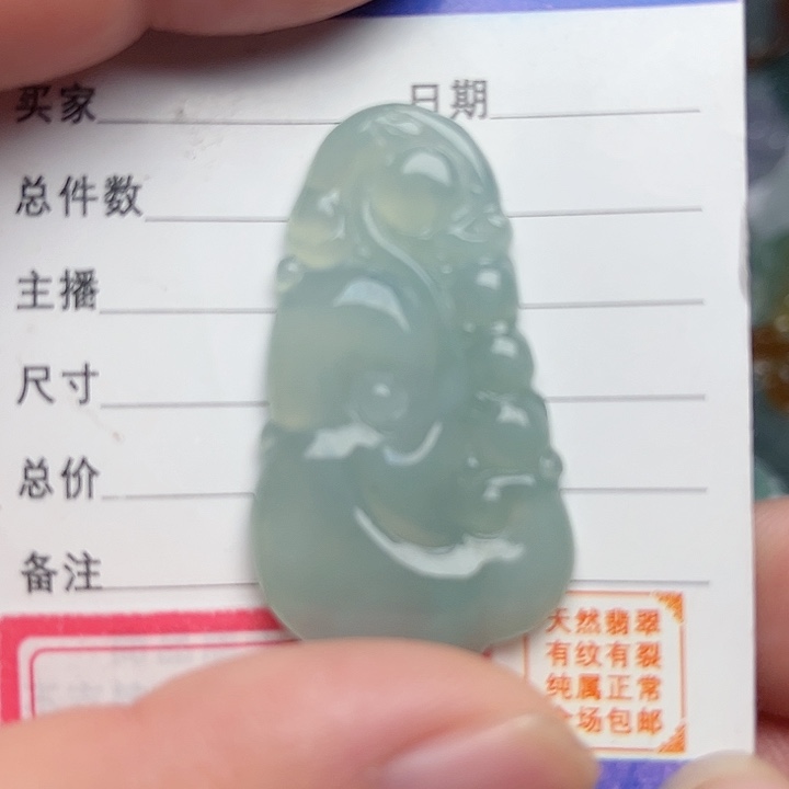 翡翠颈饰未镶嵌如意