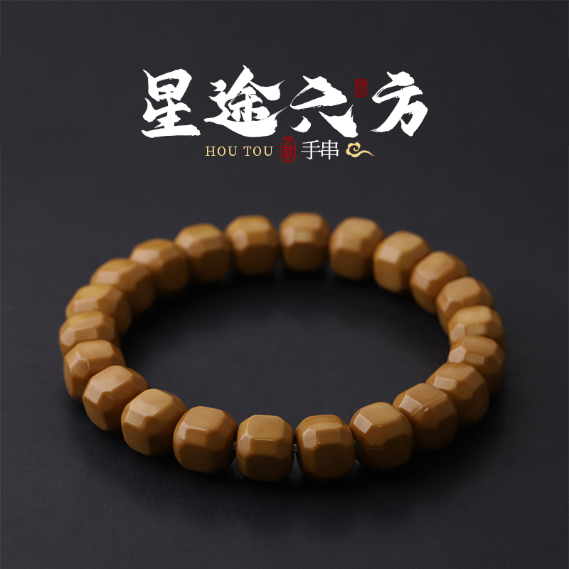 S8069【星途六方】精工猴头核桃雕刻单圈文玩手串