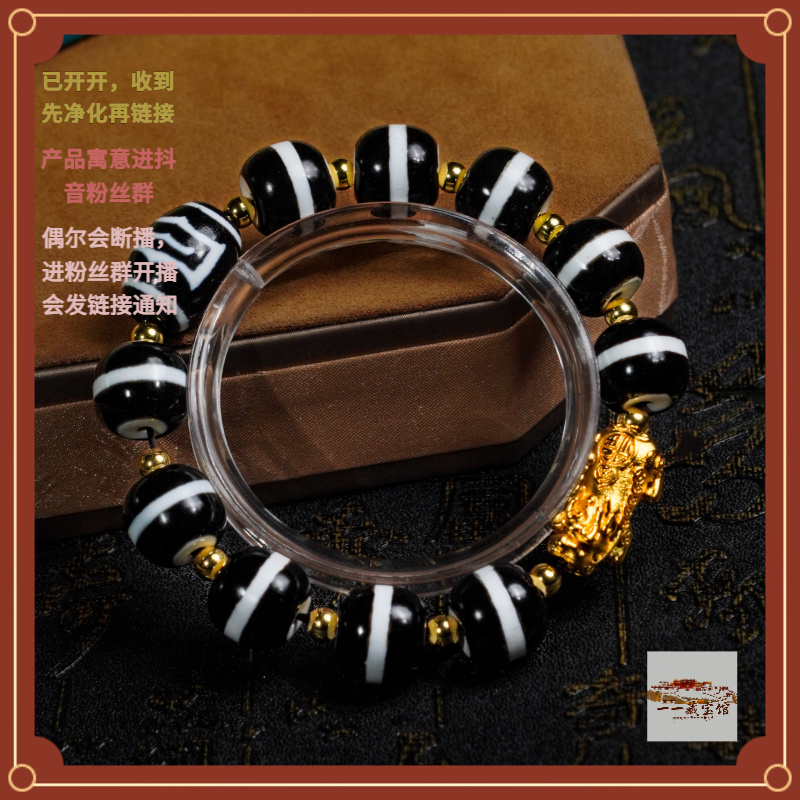 藏宝阁 ▎【九紫黑白一线】s级纯手工台工一线大鹏天珠手串701782