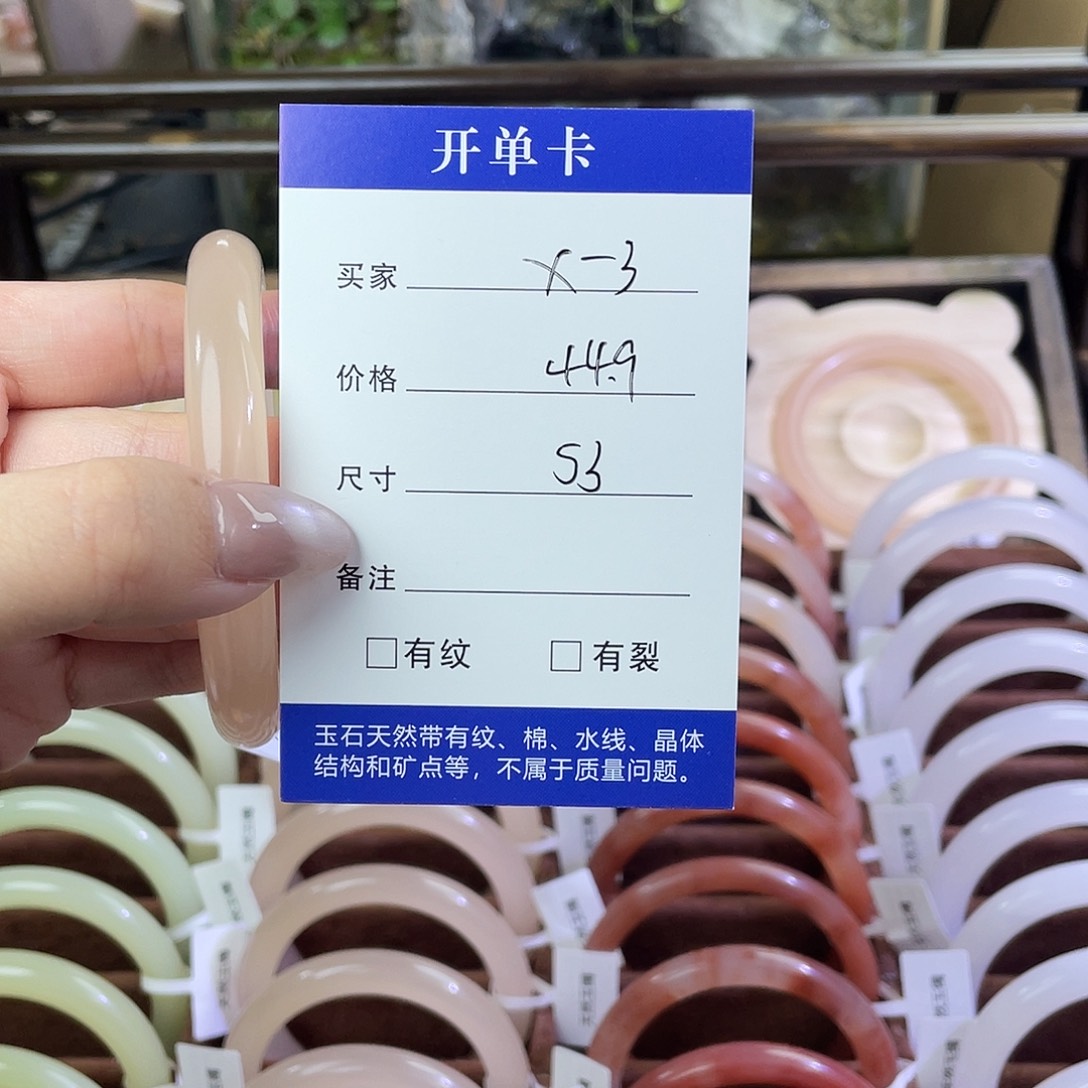 用***1玛瑙/玉髓未镶嵌手镯