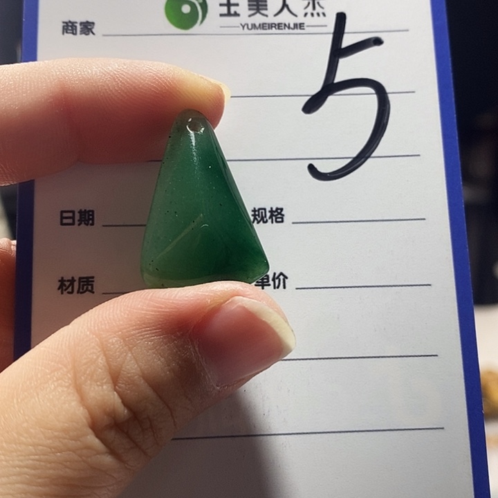 密玉（石英质玉）未镶嵌颈饰