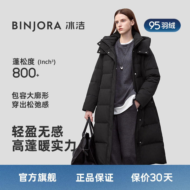 【保暖穿搭】【冰洁】长款羽绒服25年新款轻量连帽秋冬中长款女款DB90