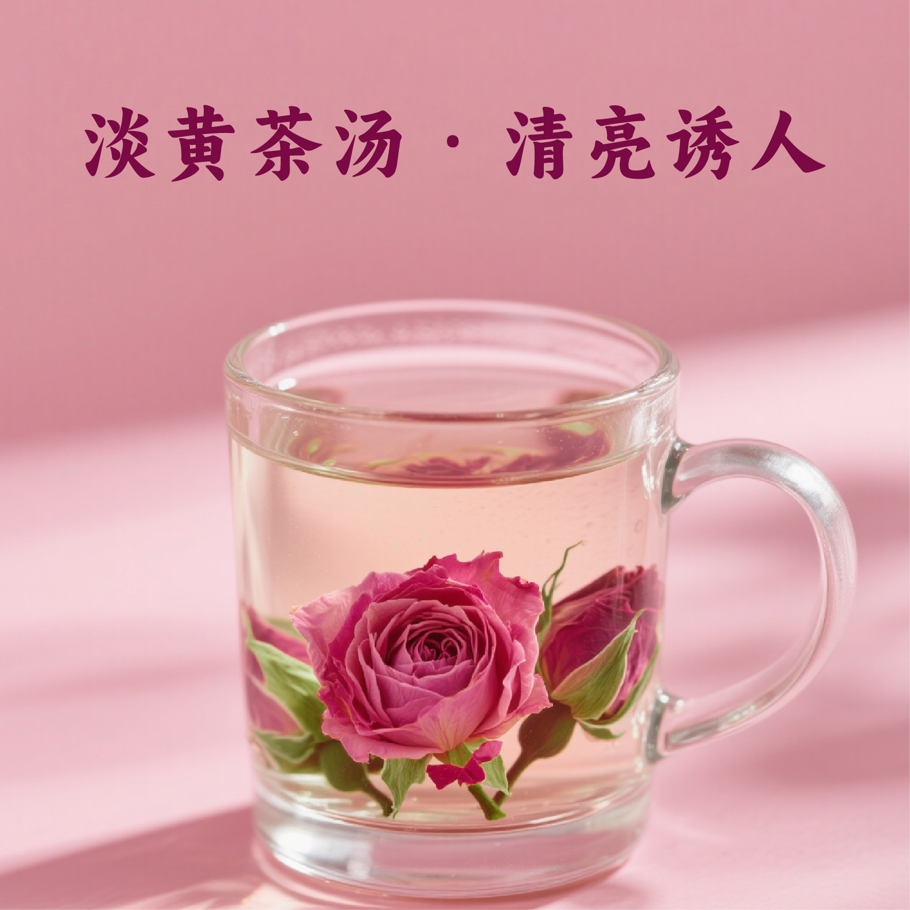 和田玫瑰花可煮茶泡水的养生花草茶60g 