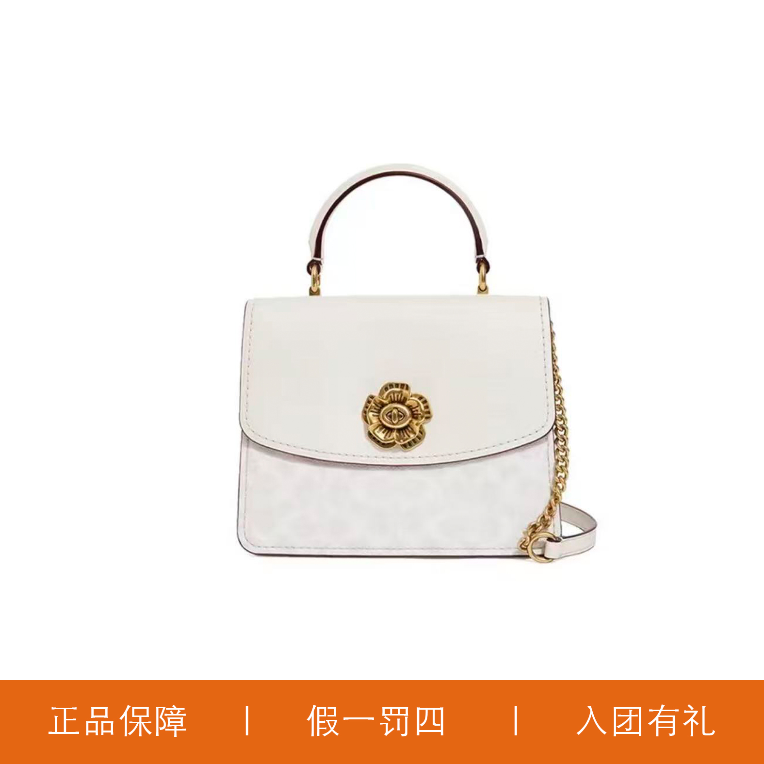 95新 COACH/蔻驰 蔻驰冰川白山茶花手提包/A9538/23X19X11