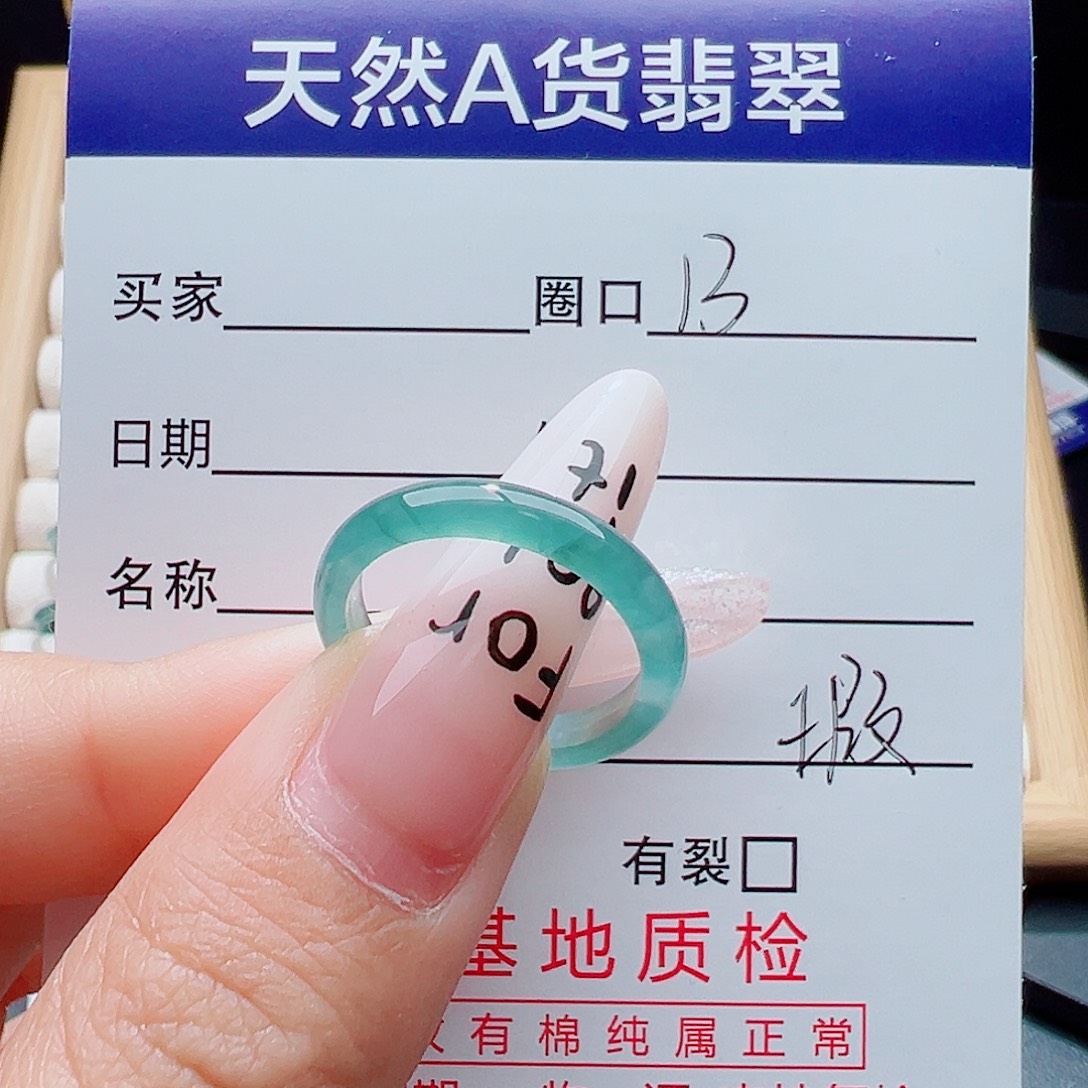 翡翠未镶嵌戒指天然