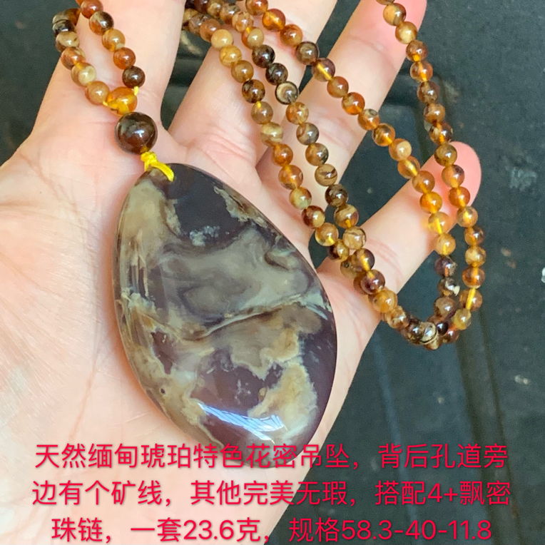 天然缅甸琥珀特色花密随形吊坠