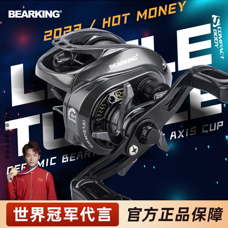 熊王高速比水滴轮双线杯170克小乌龟轻量化微物6+1陶瓷轴承远投