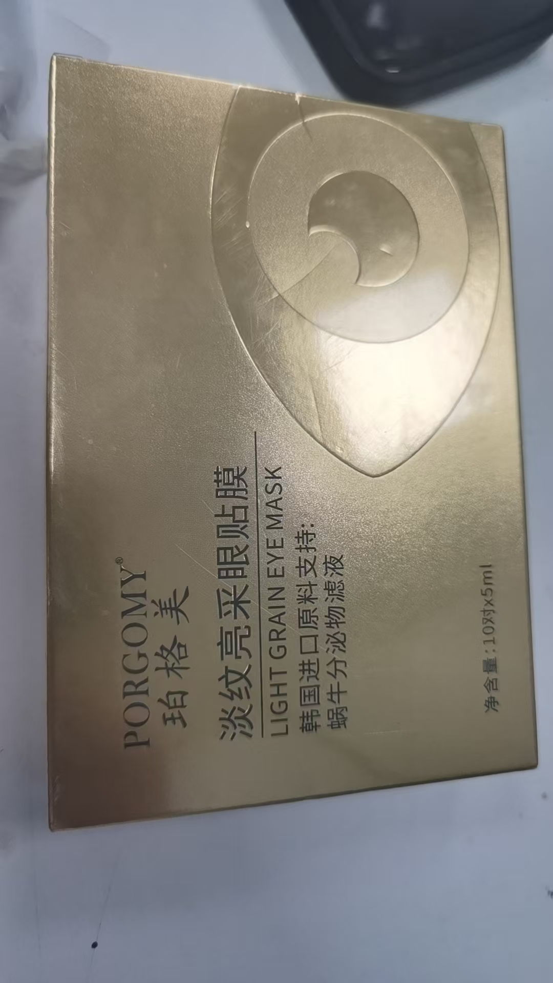淡纹亮采眼贴膜呵护眼部肌肤焕亮眼周光彩