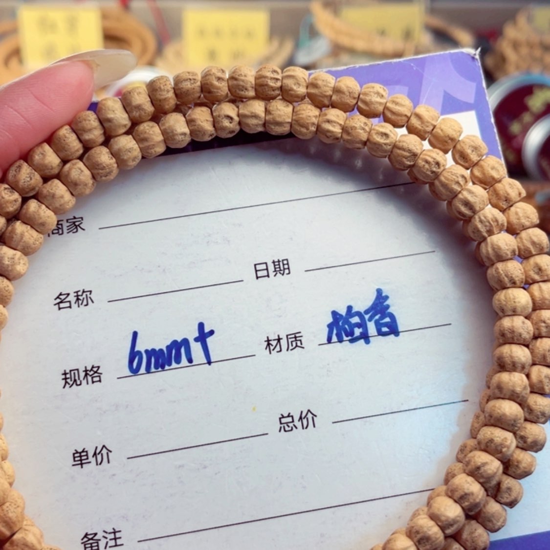 【闪购商品】柏香籽/百香籽手串