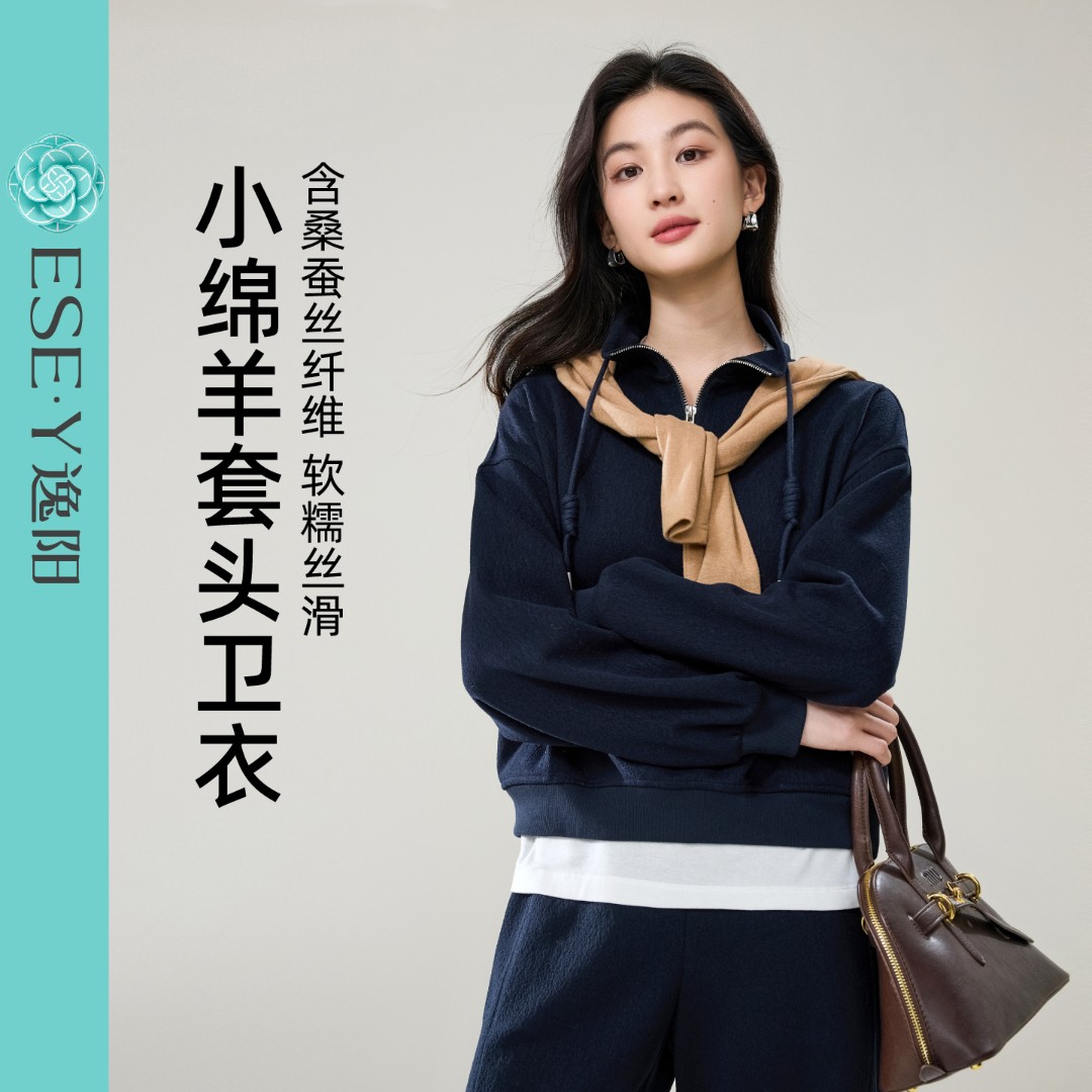 逸阳【小绵羊】桑蚕丝羊毛藏蓝色卫衣女25秋款宽松翻领休闲运动外套