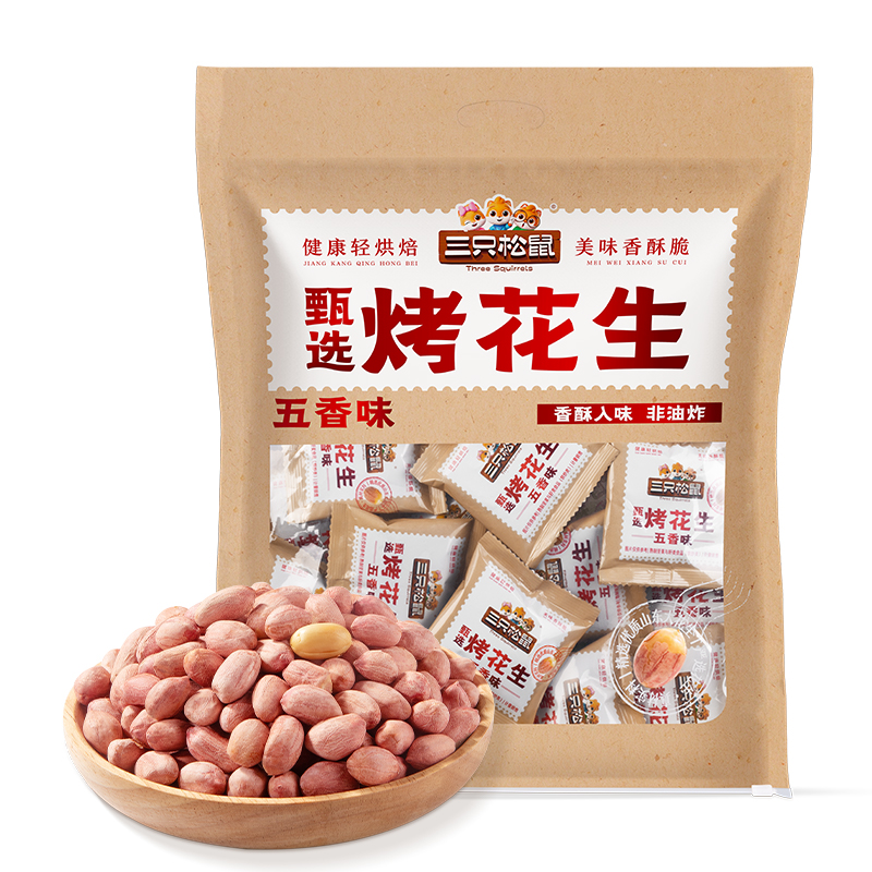 【到手约30包】三只松鼠五香烤花生米新货香酥脱油咸香下酒菜零食TT