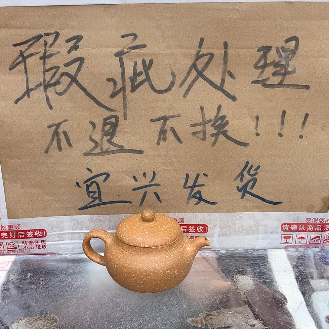 茶壶紫砂宜兴紫砂壶瑕疵
