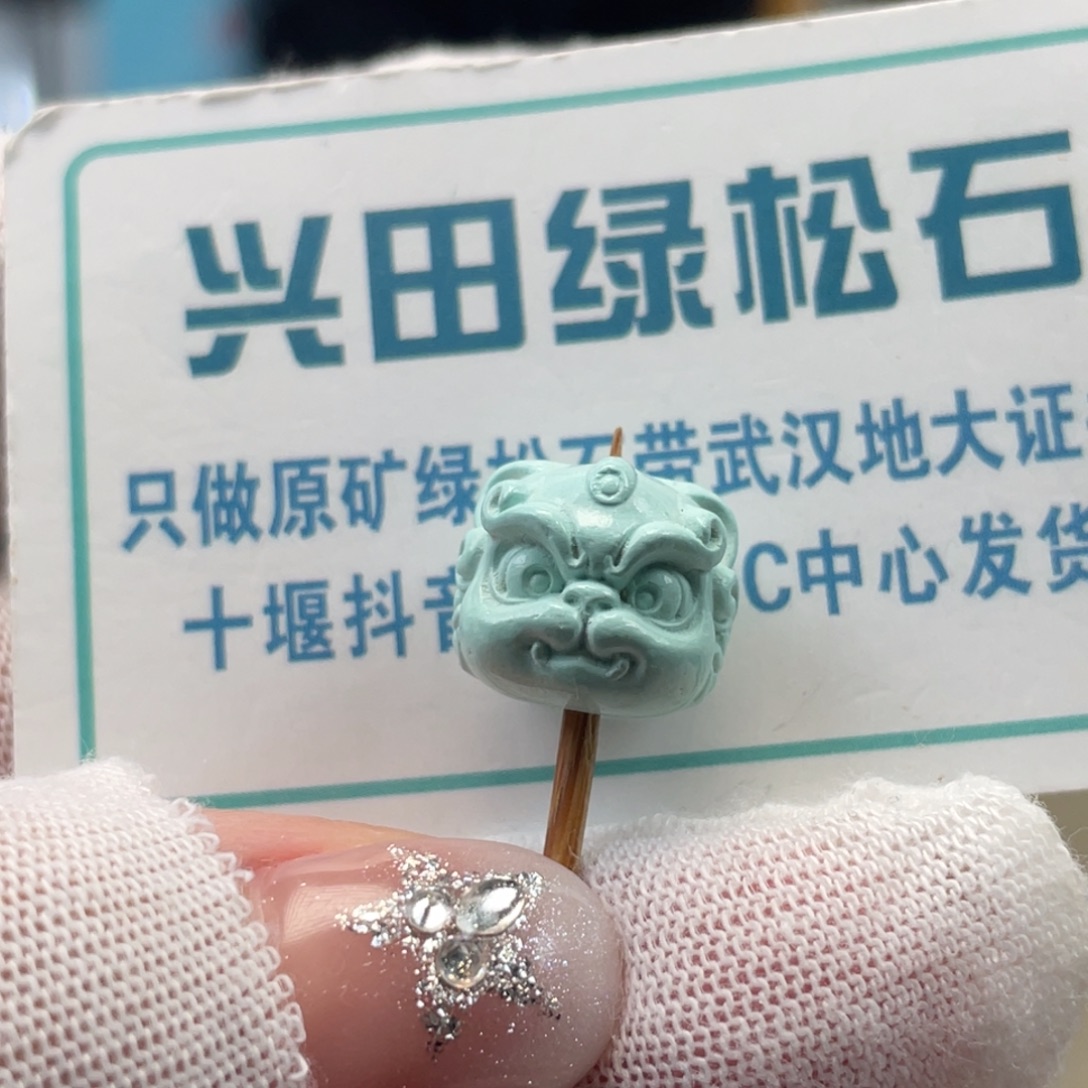 绿松石未镶嵌挂件