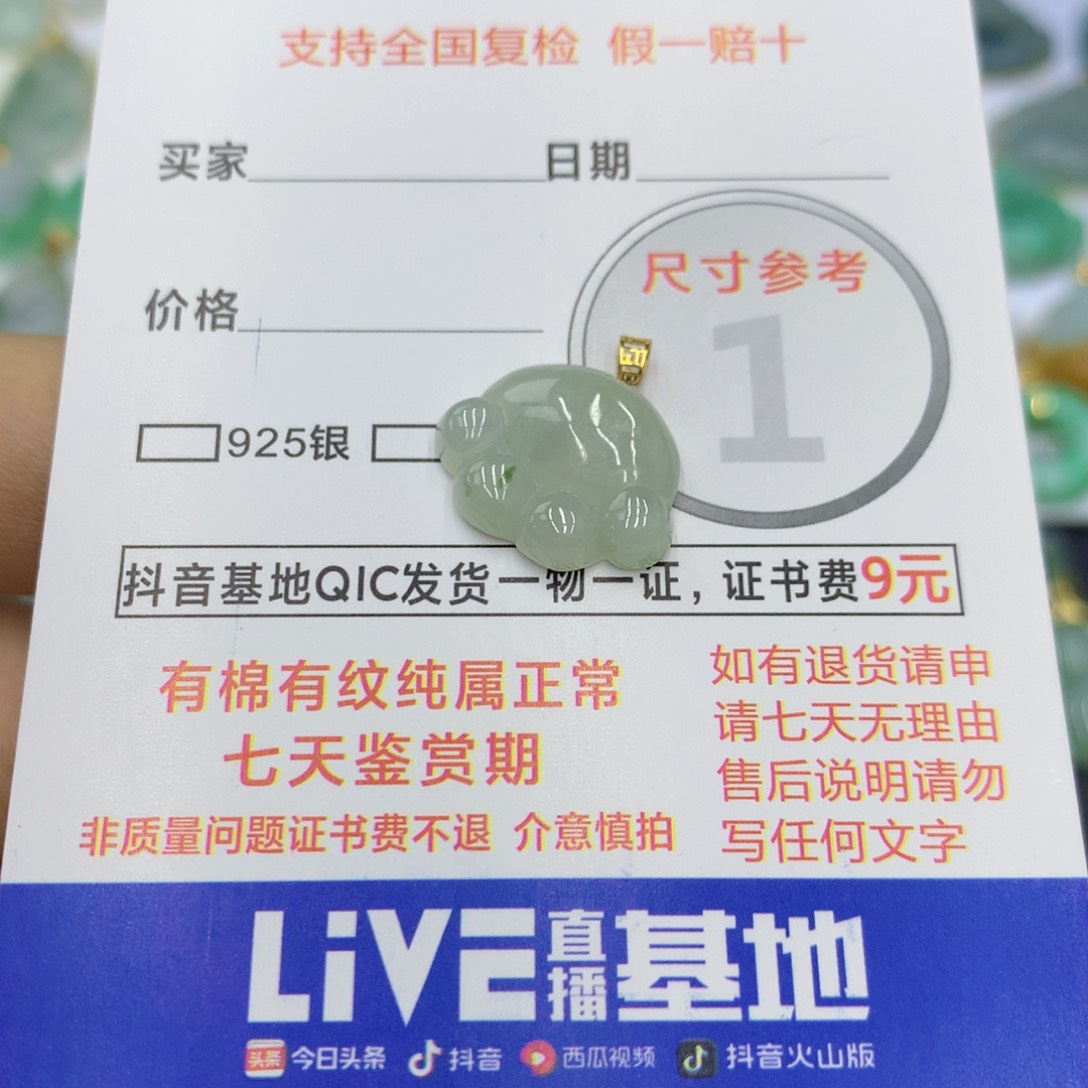 翡翠颈饰18K金镶嵌翡翠