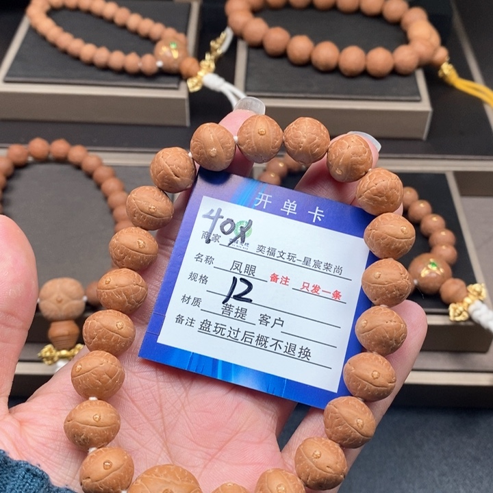 凤眼菩提手串凤眼手串40x