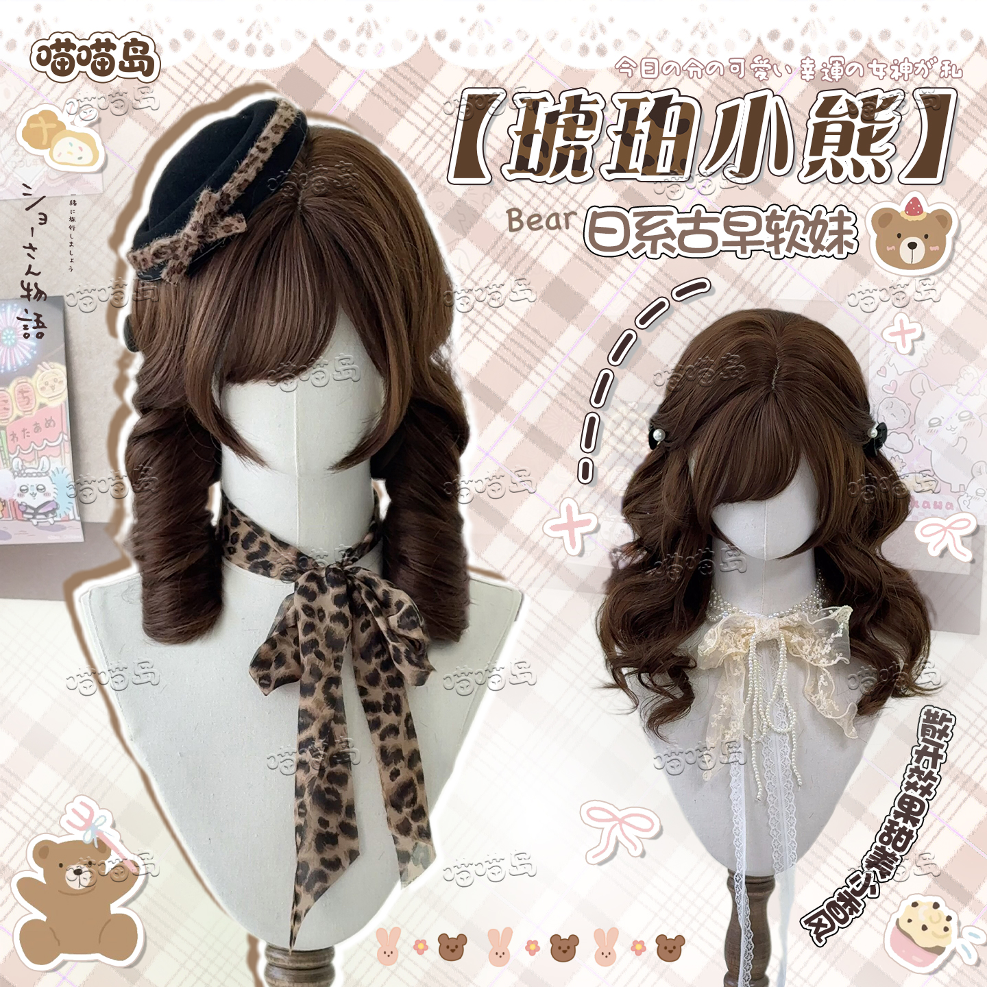 【琥珀小熊】喵喵岛假发可爱日系短款罗马卷甜美lolita公主头假发