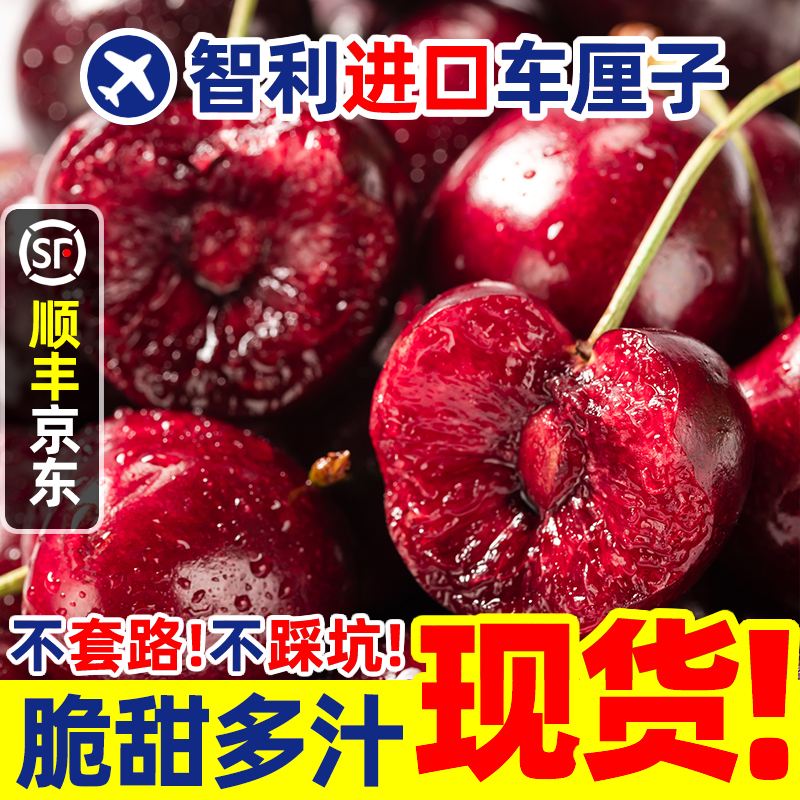 3J精品大果【5斤原箱】LM智利车厘子桑提娜海运XL-3J 内附果径卡