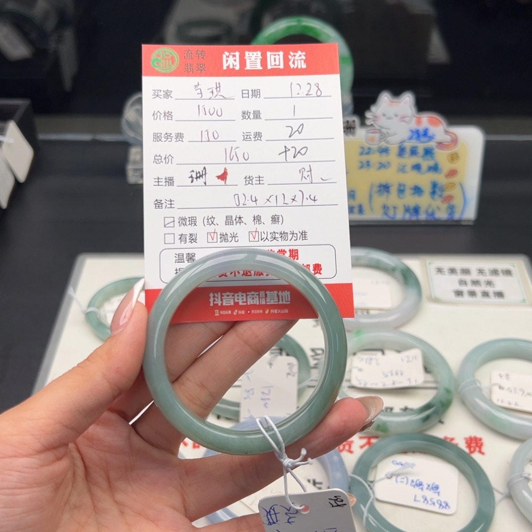 未镶嵌手镯翡翠@*琪