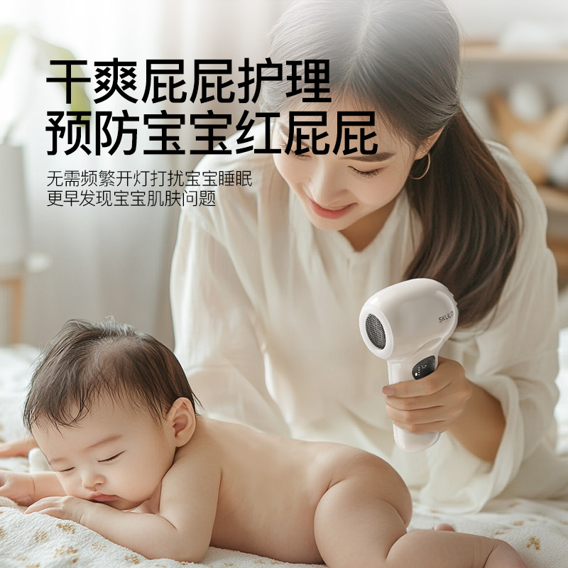SKULD/时蔻D2婴儿无线吹风机0辐射轻音儿童红屁屁专用