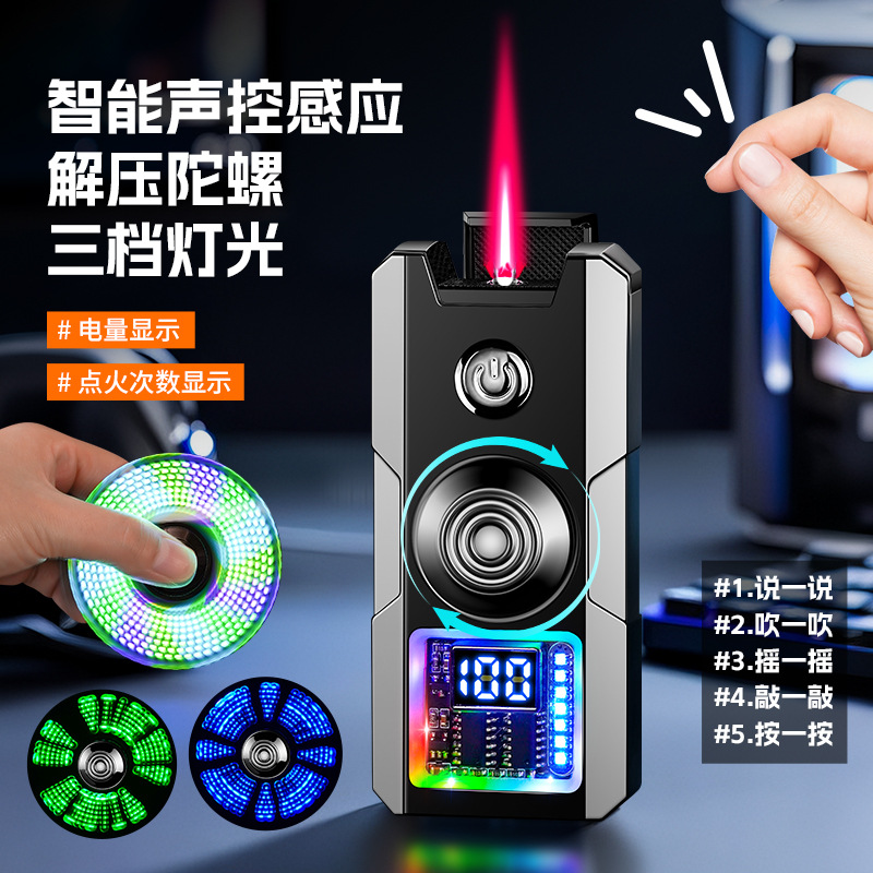 彩灯智能电弧充电打火机电量显示带照明灯金属机身高颜值送礼男士