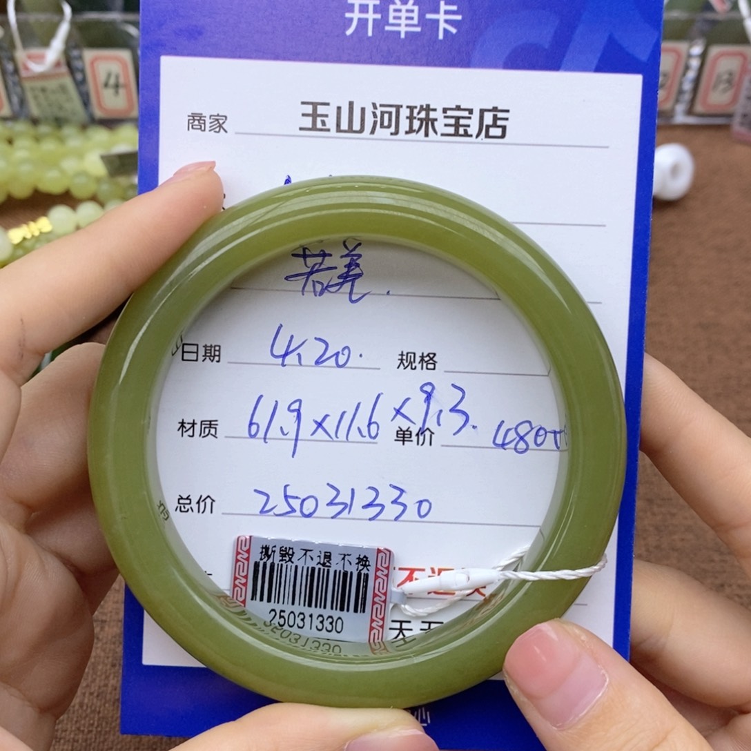 和田玉手镯未镶嵌M****馨