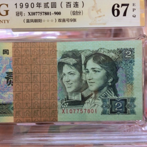 塑料07757801百连蓝凤朝阳——————