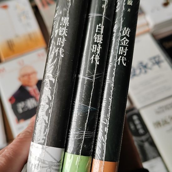 王小波黄金白银黑铁三本