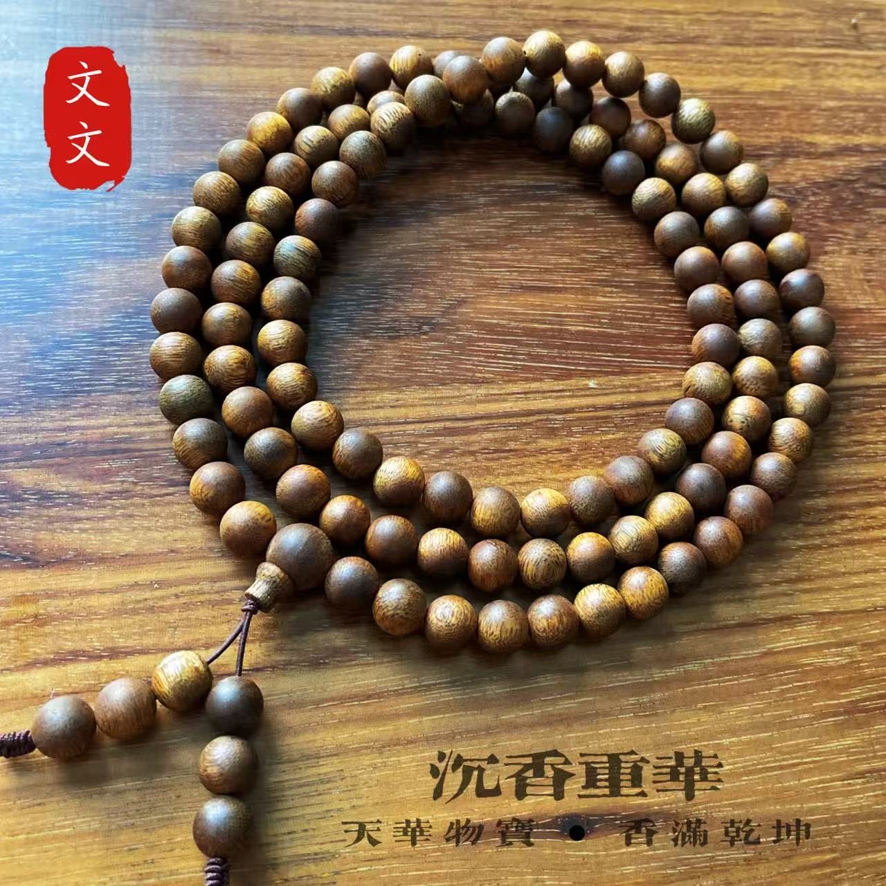 沉香文文 海南莺歌【老绿奇楠】0.8*108颗多圈 沉香圆珠 多样性发1