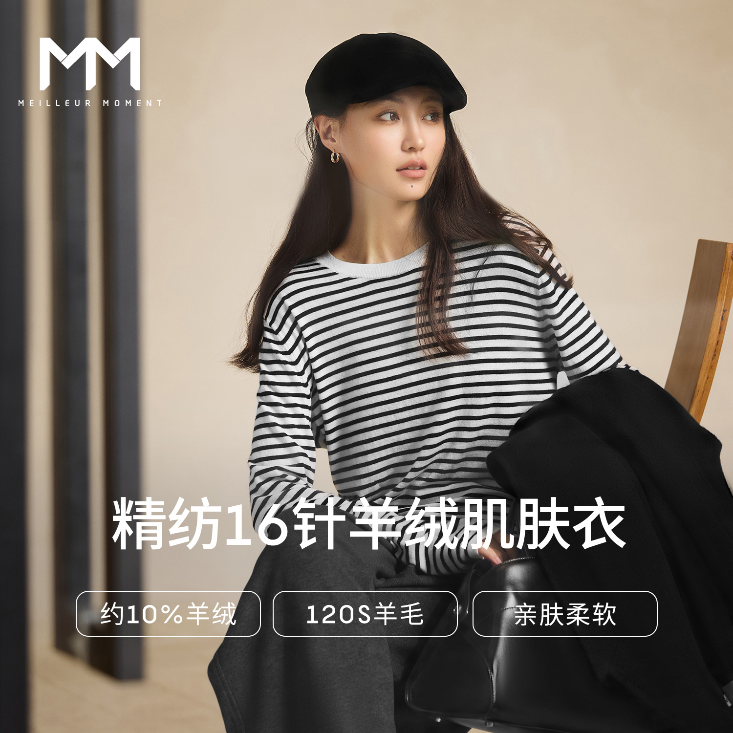 【升级48支精纺羊绒打底】MM麦檬18针120S针织衫25秋新5G9933341