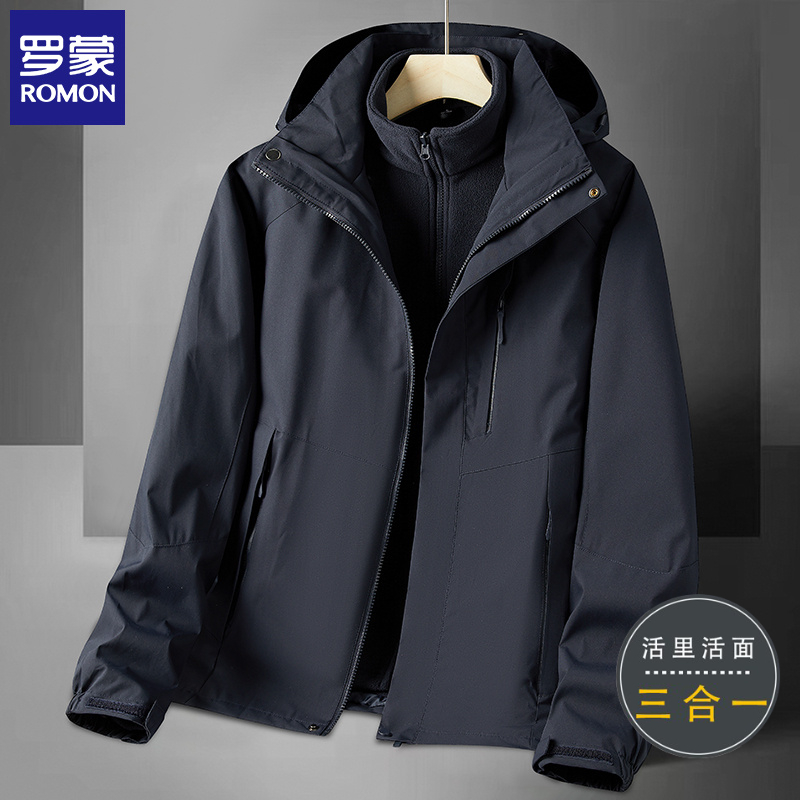 罗蒙冲锋衣男士加厚三合一夹克秋冬宽松休闲可拆卸防风登山服外套