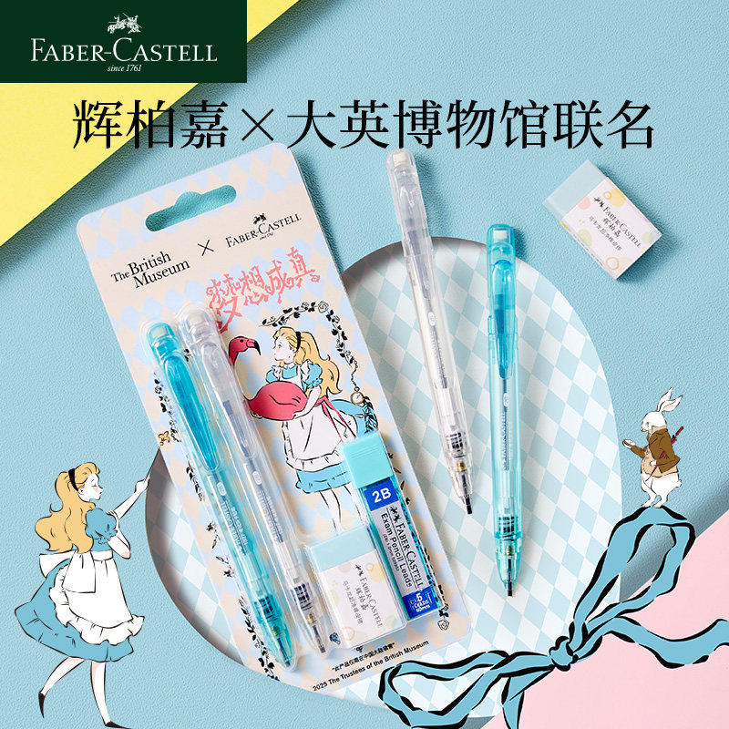 辉柏嘉（Faber-castell）大英博物馆联名限定涂卡自动铅笔 2b铅笔考