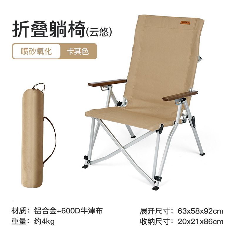 sunnyfeel山扉户外可折叠四档调节便携露营靠背野营海狗椅