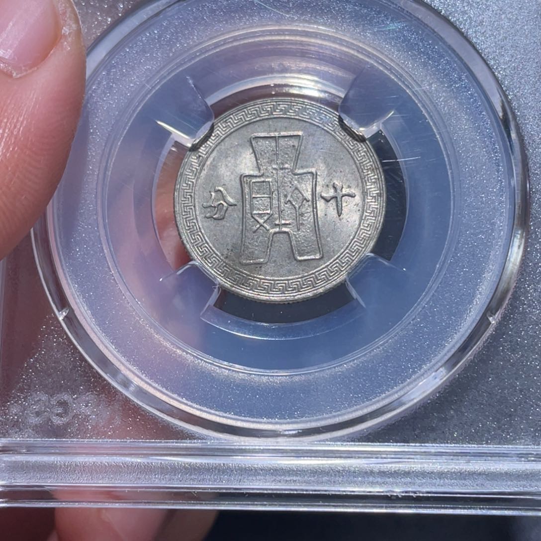 金属吞吞铜元收藏吞2113