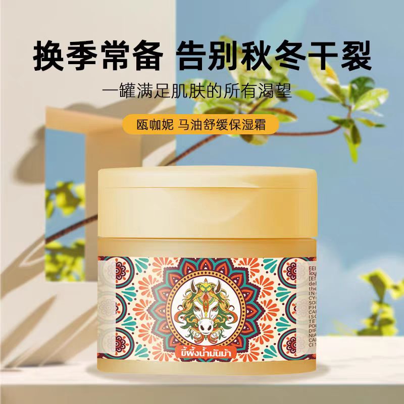 马油霜舒缓保湿全身适用滋润修护300g面霜补水保湿