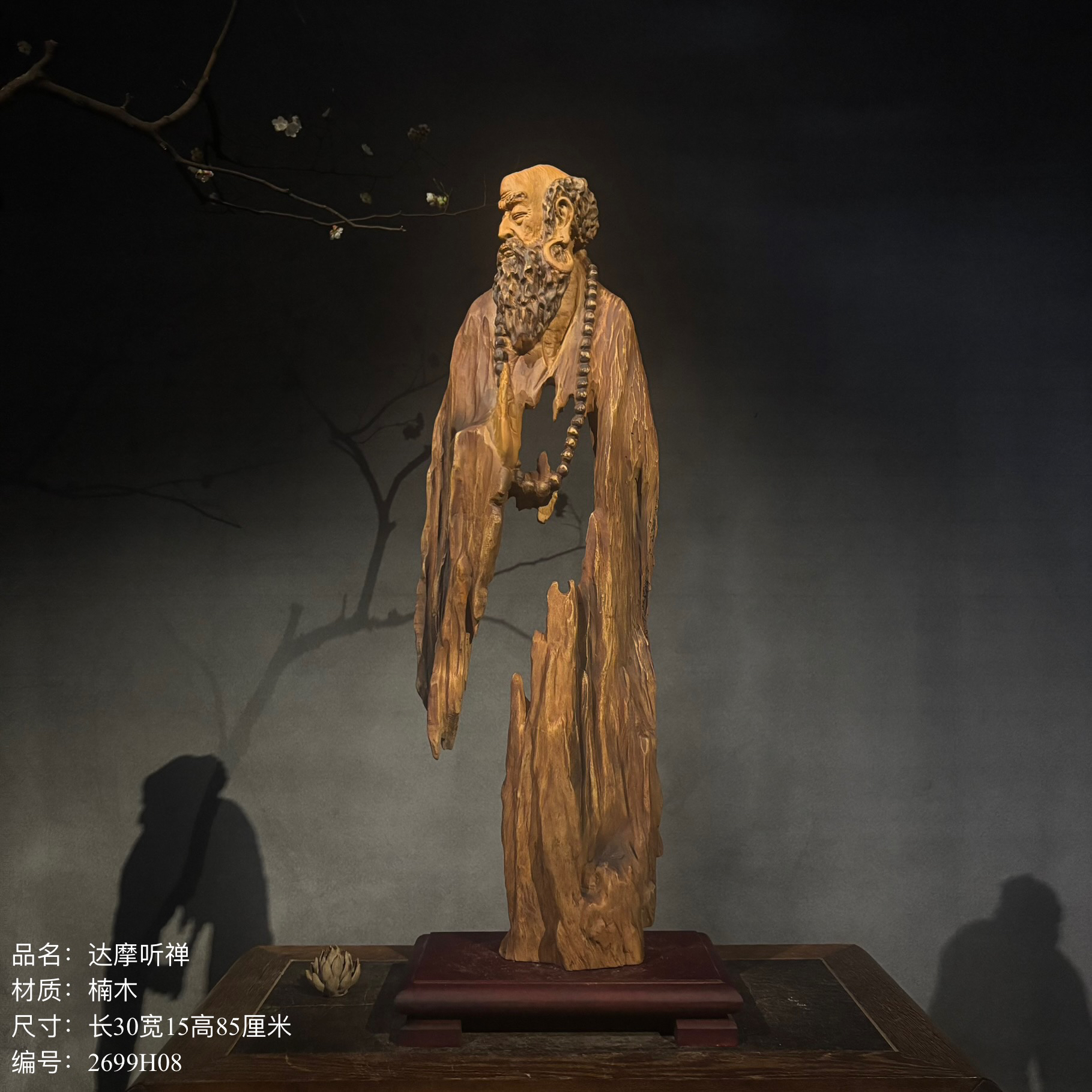 〔达摩听禅-楠木〕刘氏雕刻匠心技艺一体木根雕工艺品摆件