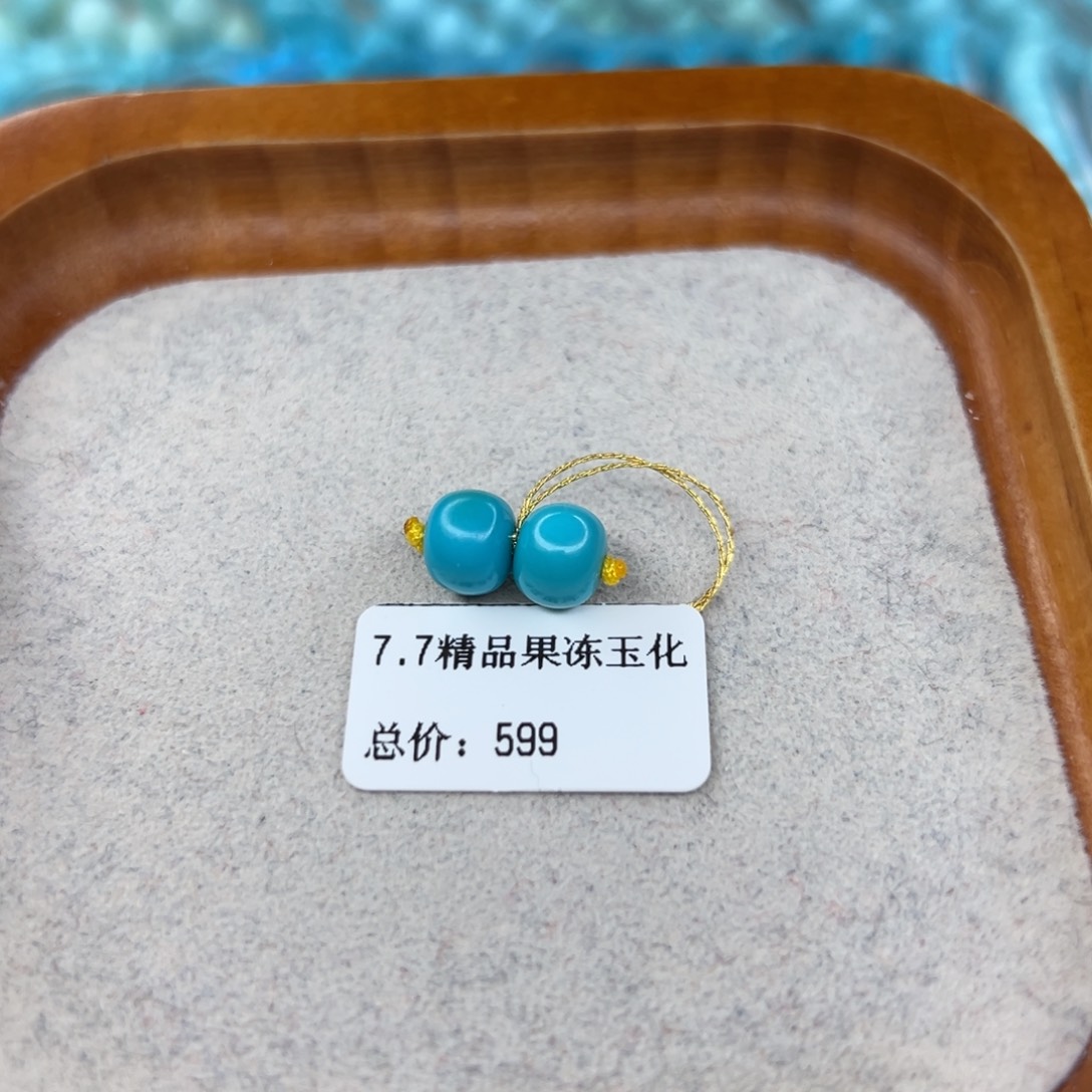 绿松石未镶嵌珠宝半成品