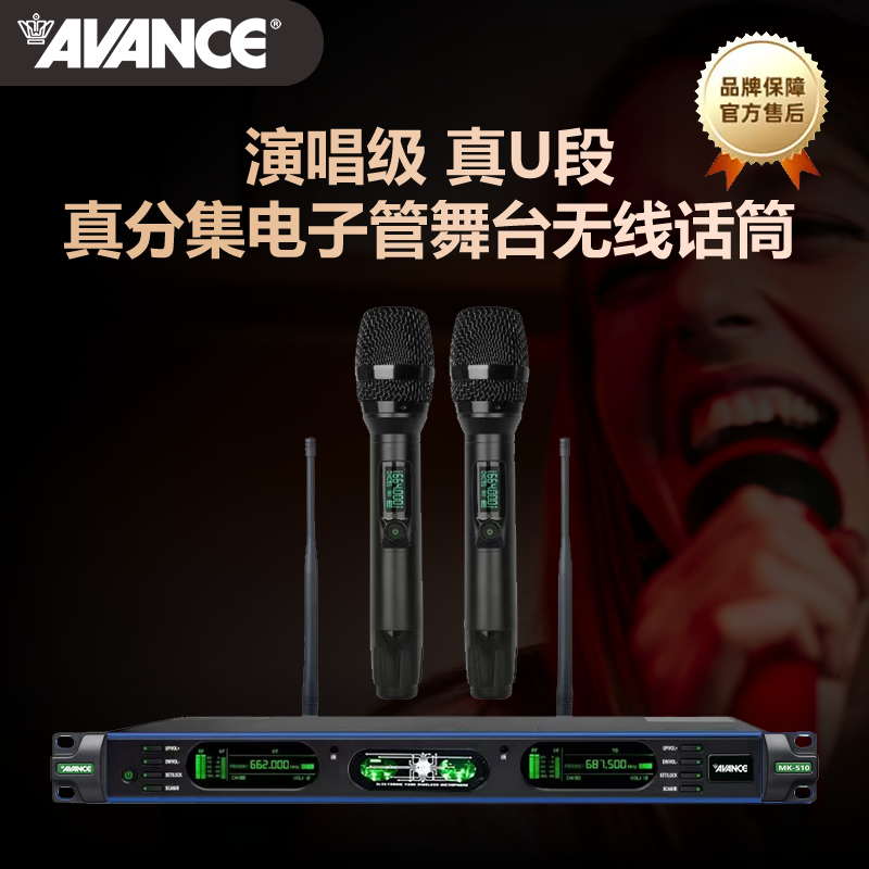 AVANCEMK-510电子管话筒手持麦克风