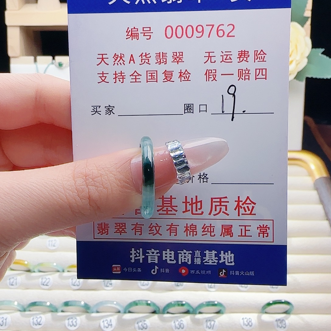 翡翠未镶嵌戒指戒指