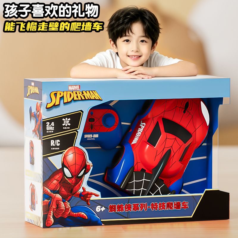 颂尼正版漫威蜘蛛侠遥控爬墙车玩具儿童男孩特技漂移赛车生日礼物
