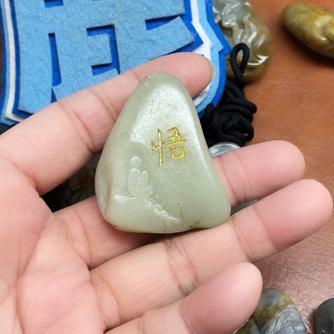 用***1和田玉未镶嵌颈饰