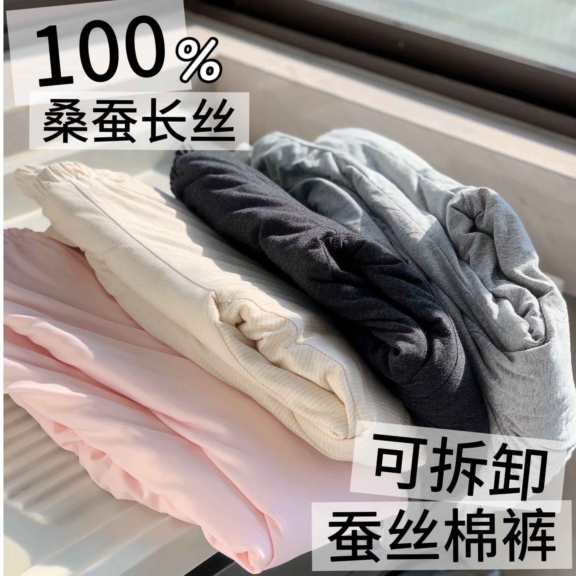 桑蚕丝棉裤保暖家居中老年宽松成人厚款长裤中腰灯笼裤可拆卸内搭