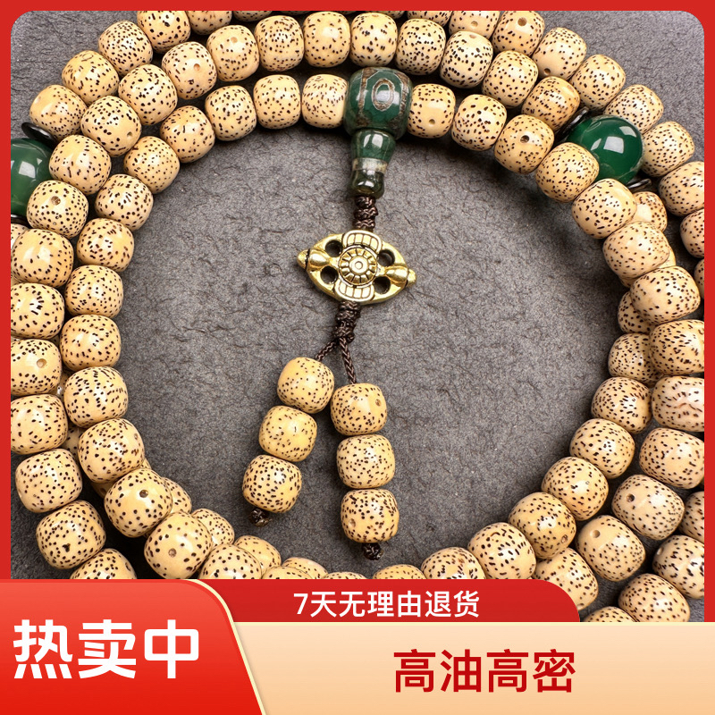 【宝瑞阁】海南鸡油黄子108颗高油高密好盘玩男女款佛珠108念珠