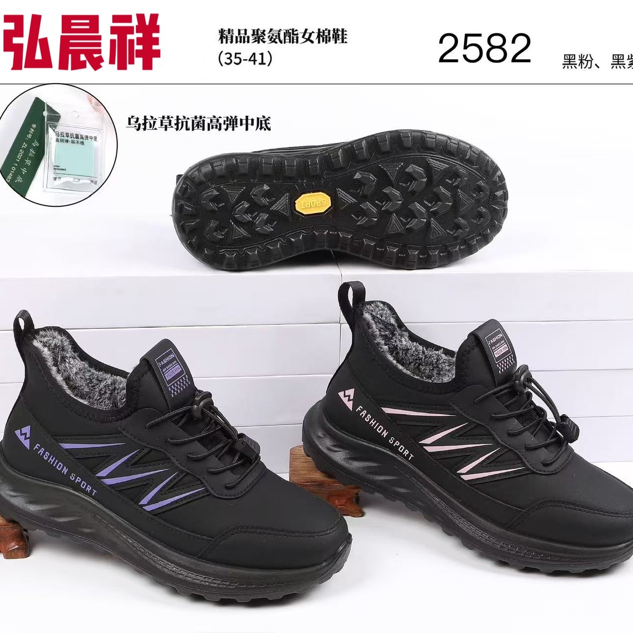 2582超轻底高档防水乌拉草乳胶垫女靴