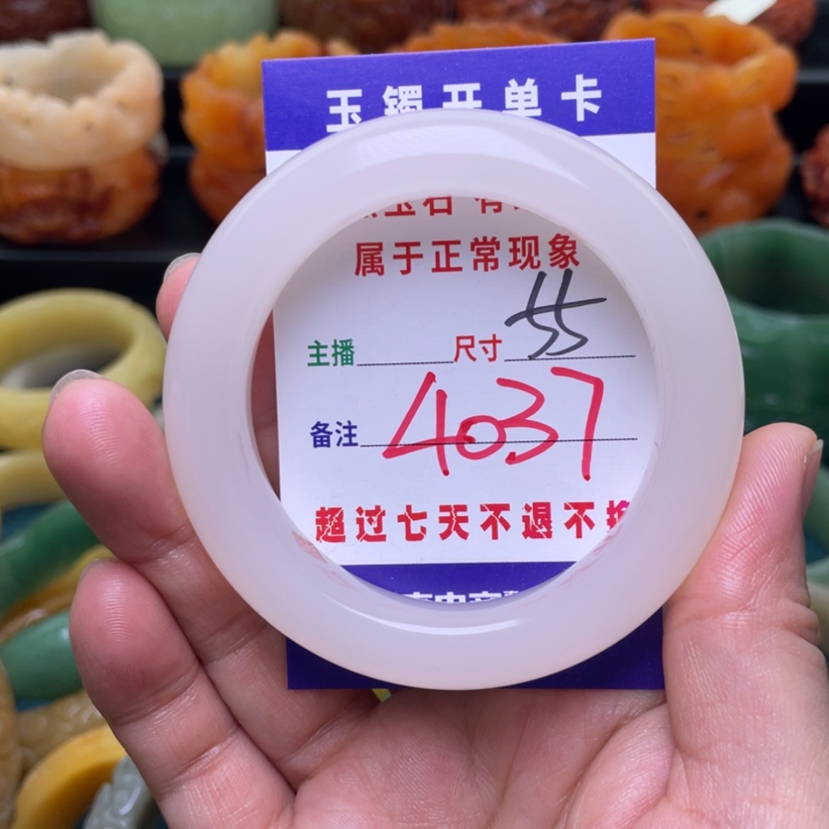 【闪购商品】石英质玉手镯未镶嵌