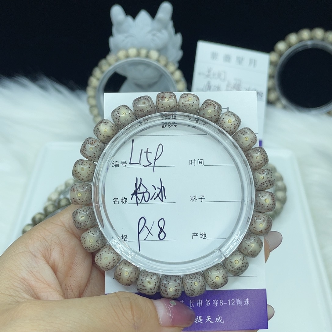 星月菩提吊坠L159粉冰9