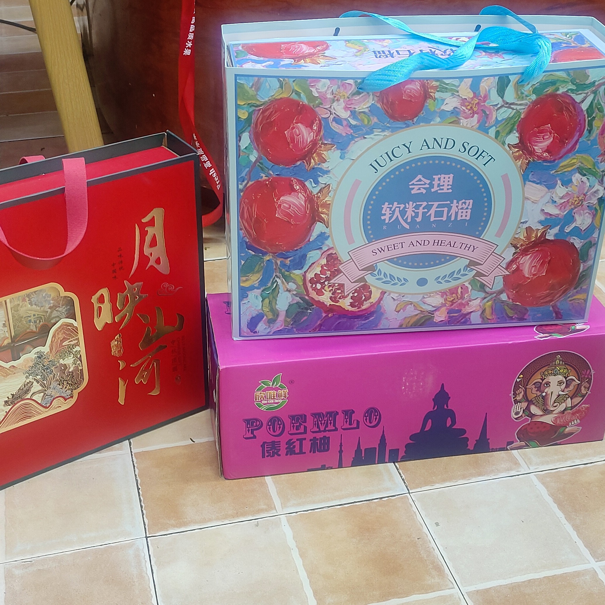 水果礼盒3件套石榴～柚子～月饼四川省