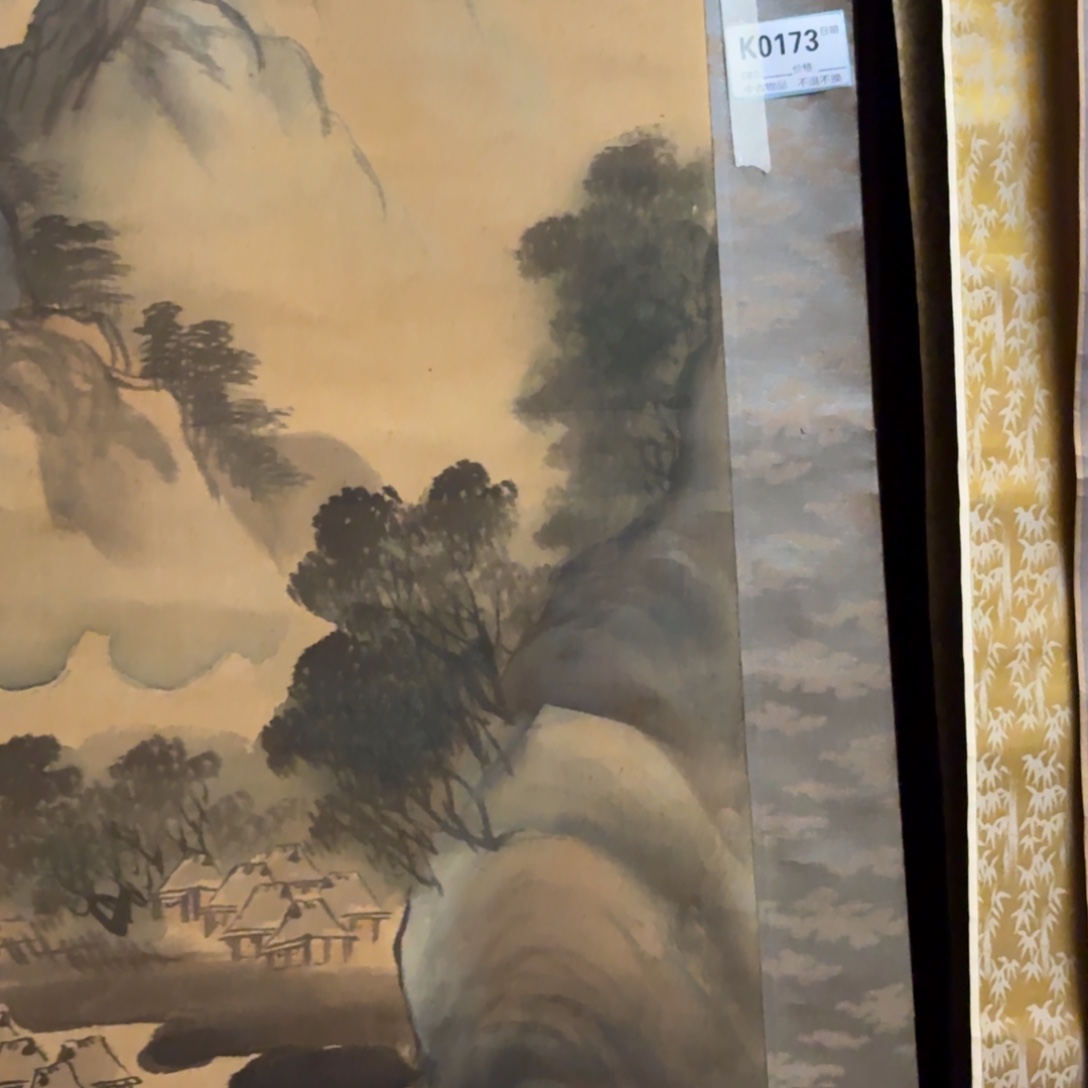 远***者书法0173。              