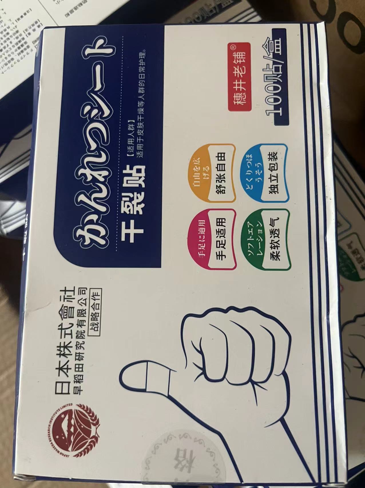 日货 精品五金工具