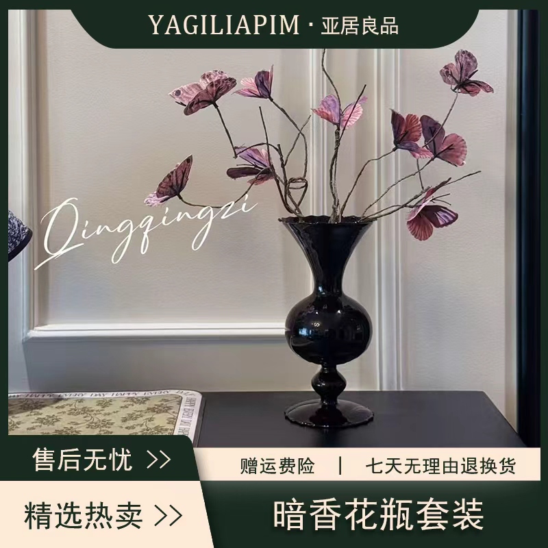 亚居良品/YaJu 中古风玻璃花瓶摆件仿真花花瓶套装装饰品
