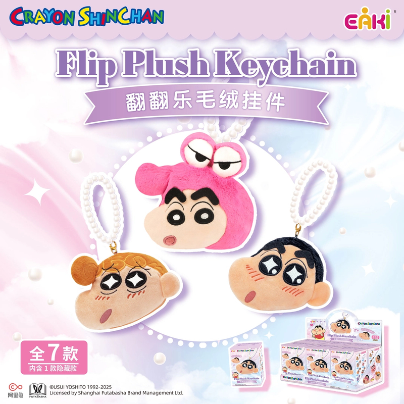 蜡笔小新翻翻乐毛绒系列挂件盲盒